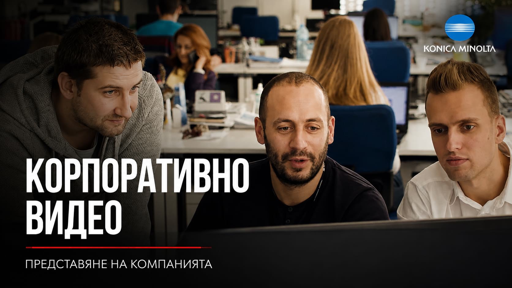 corporate video Konika Minolta