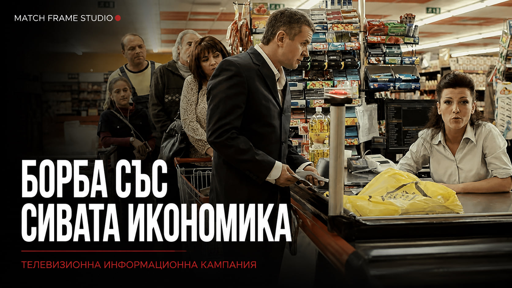 video ad
